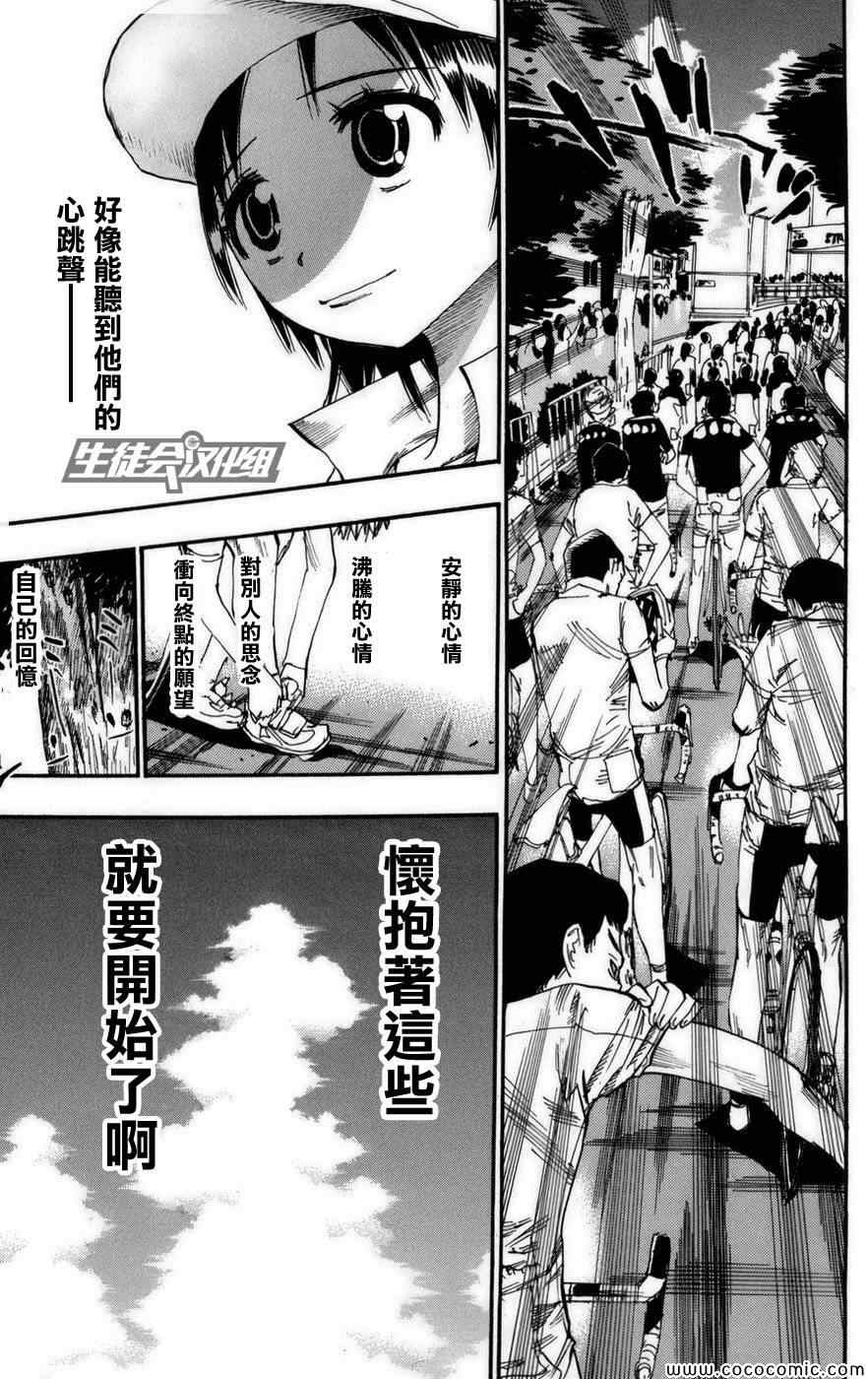 第74话2