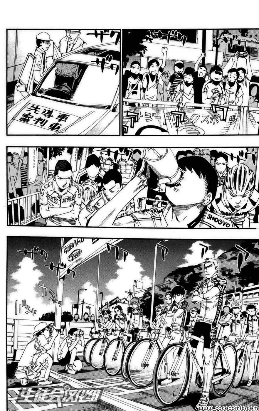 第74话4