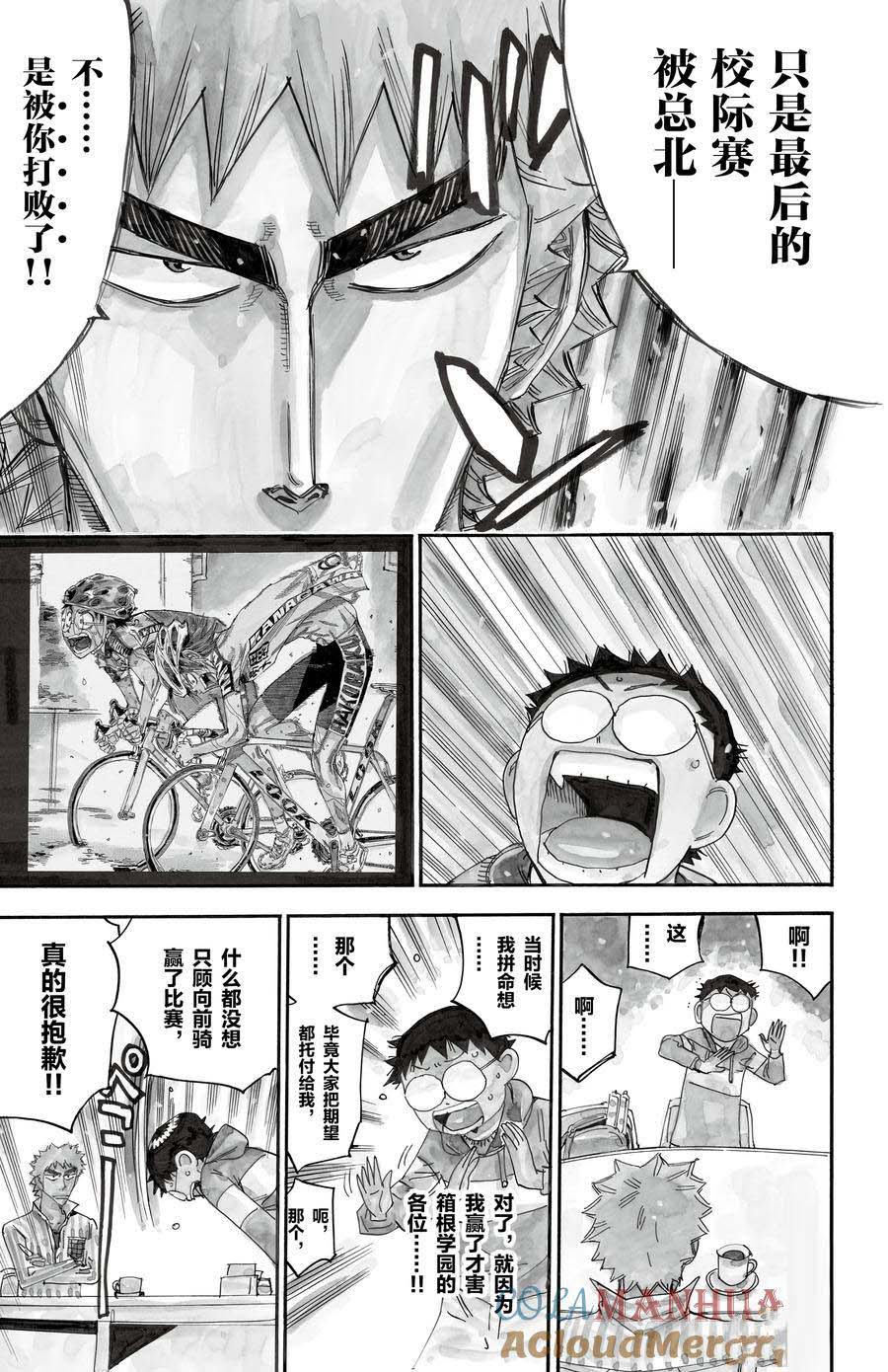 第519话4