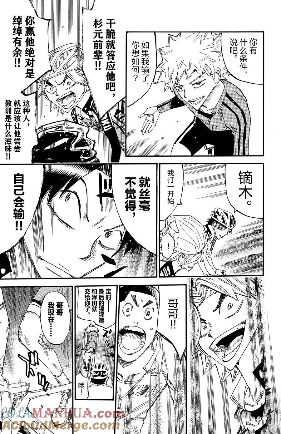 第639话4