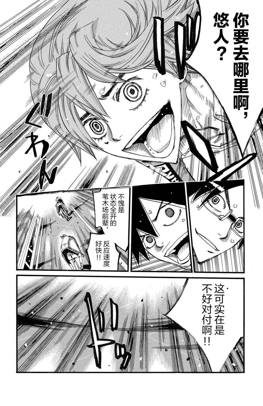 第685话4