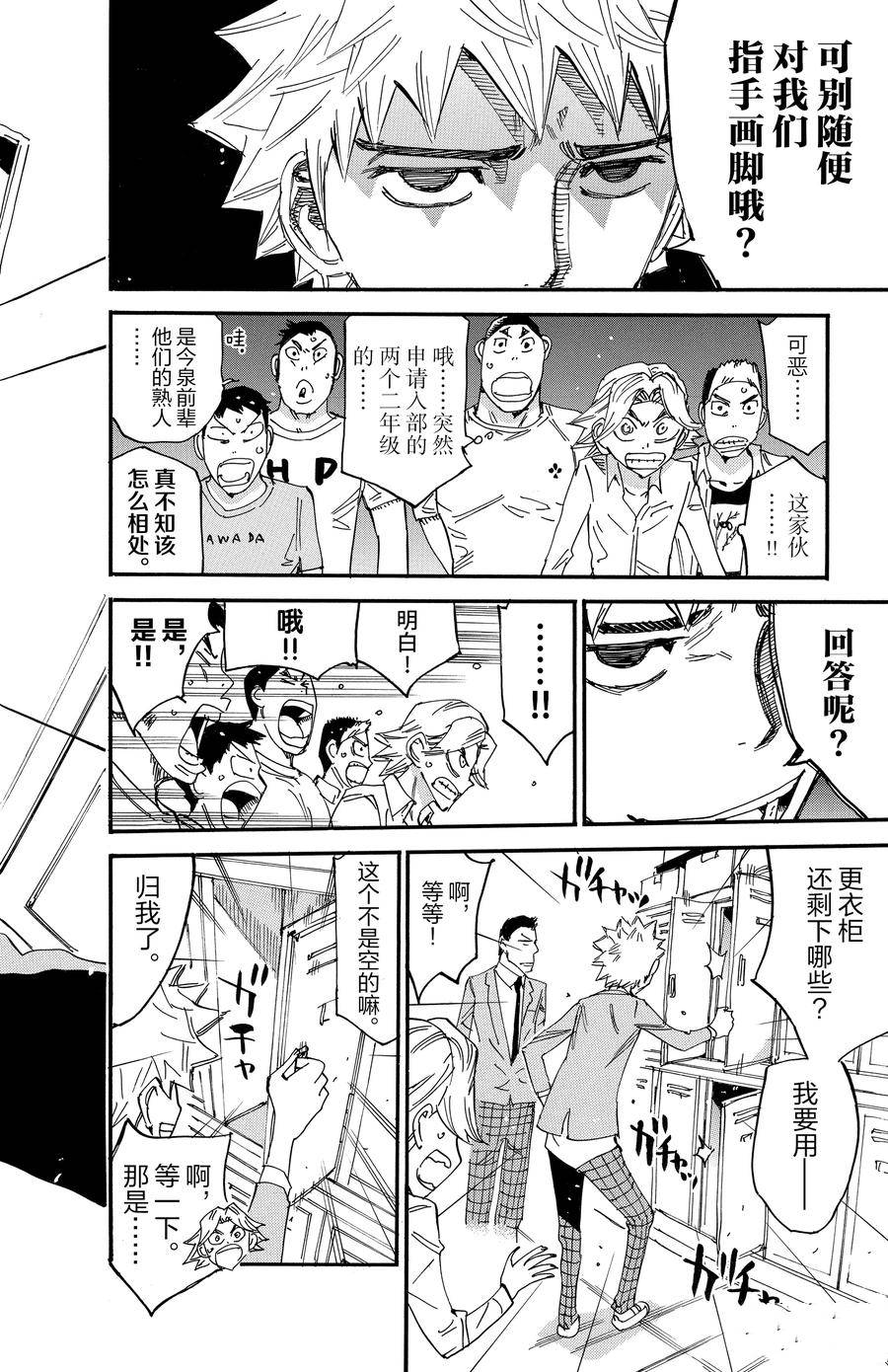 第638话3