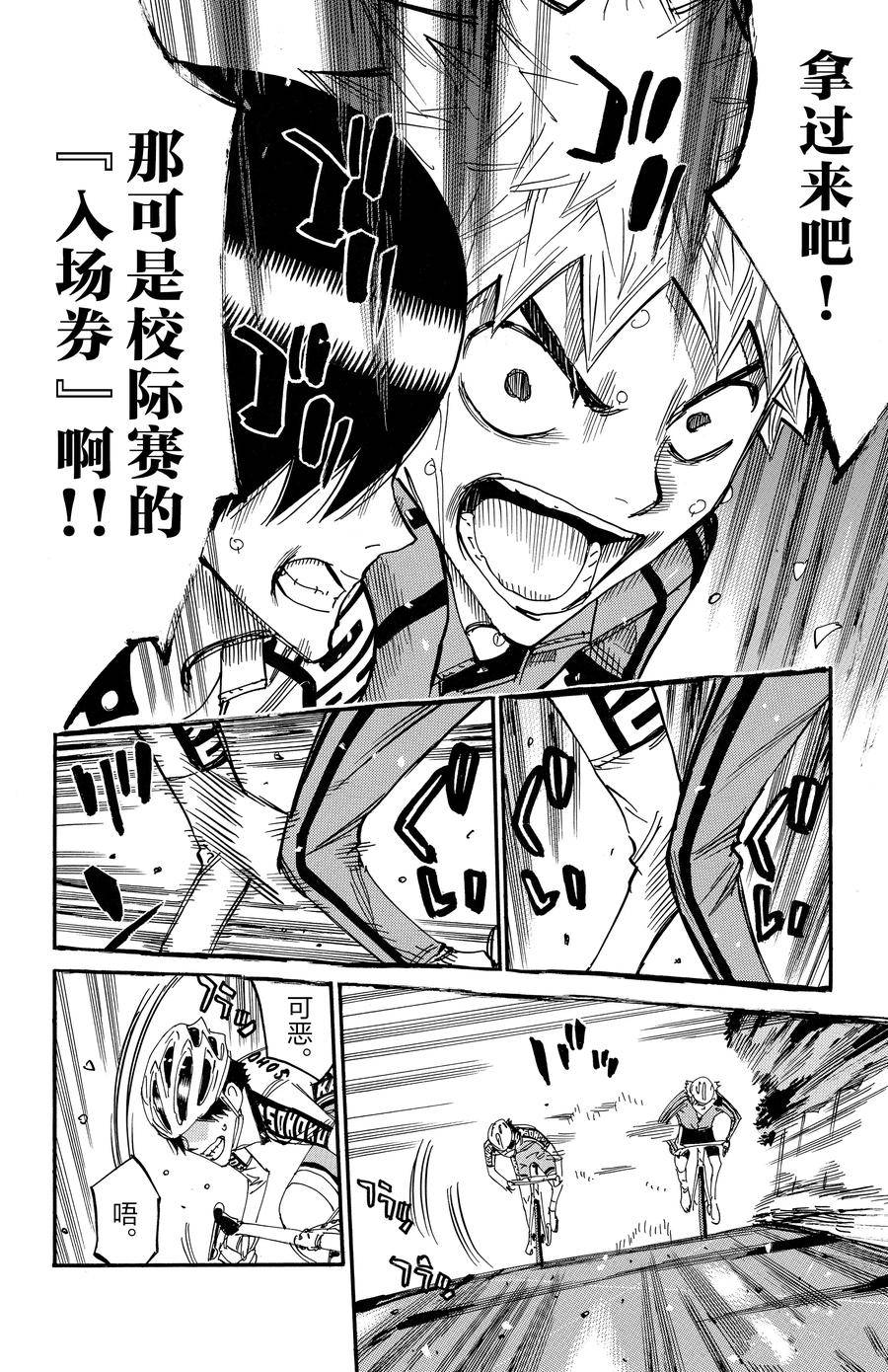 第640话3