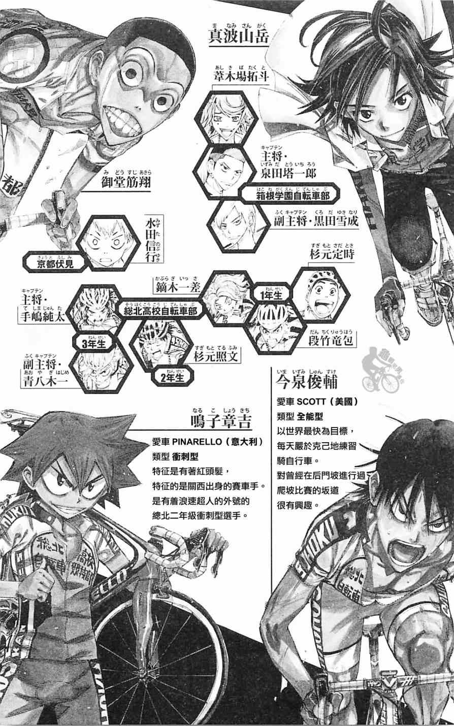第279话4