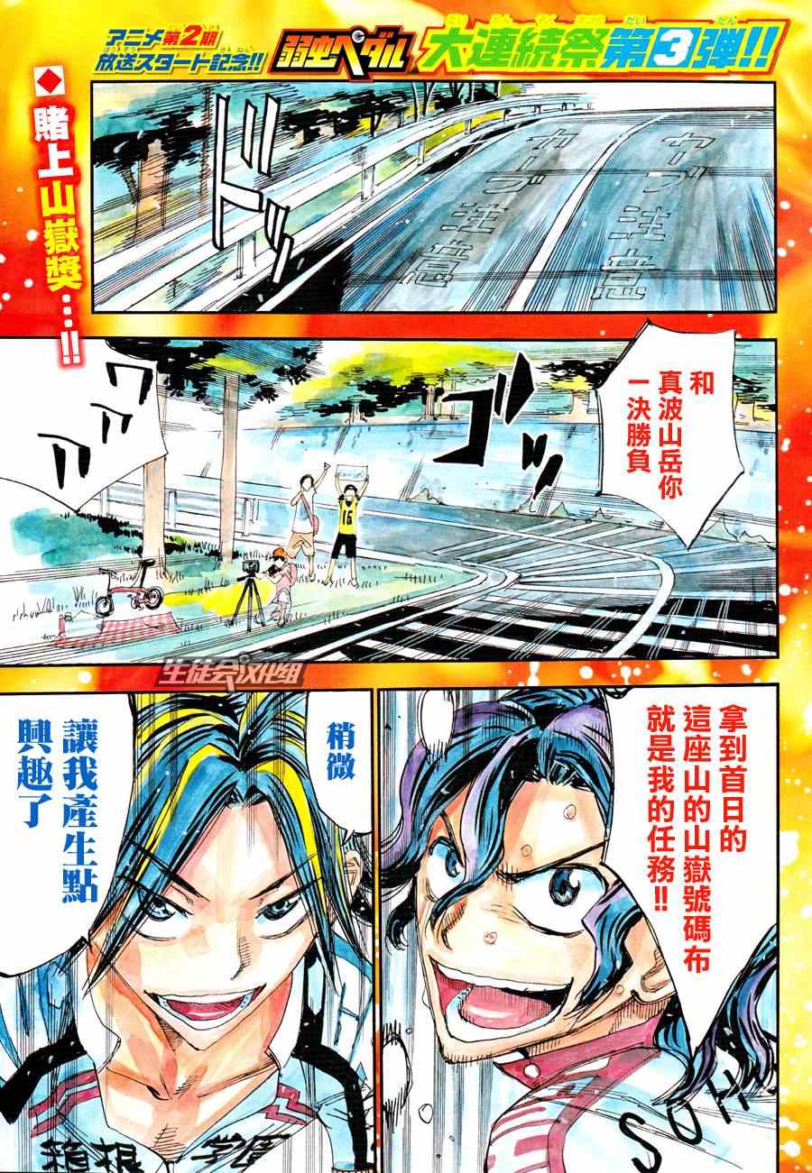 第324话1