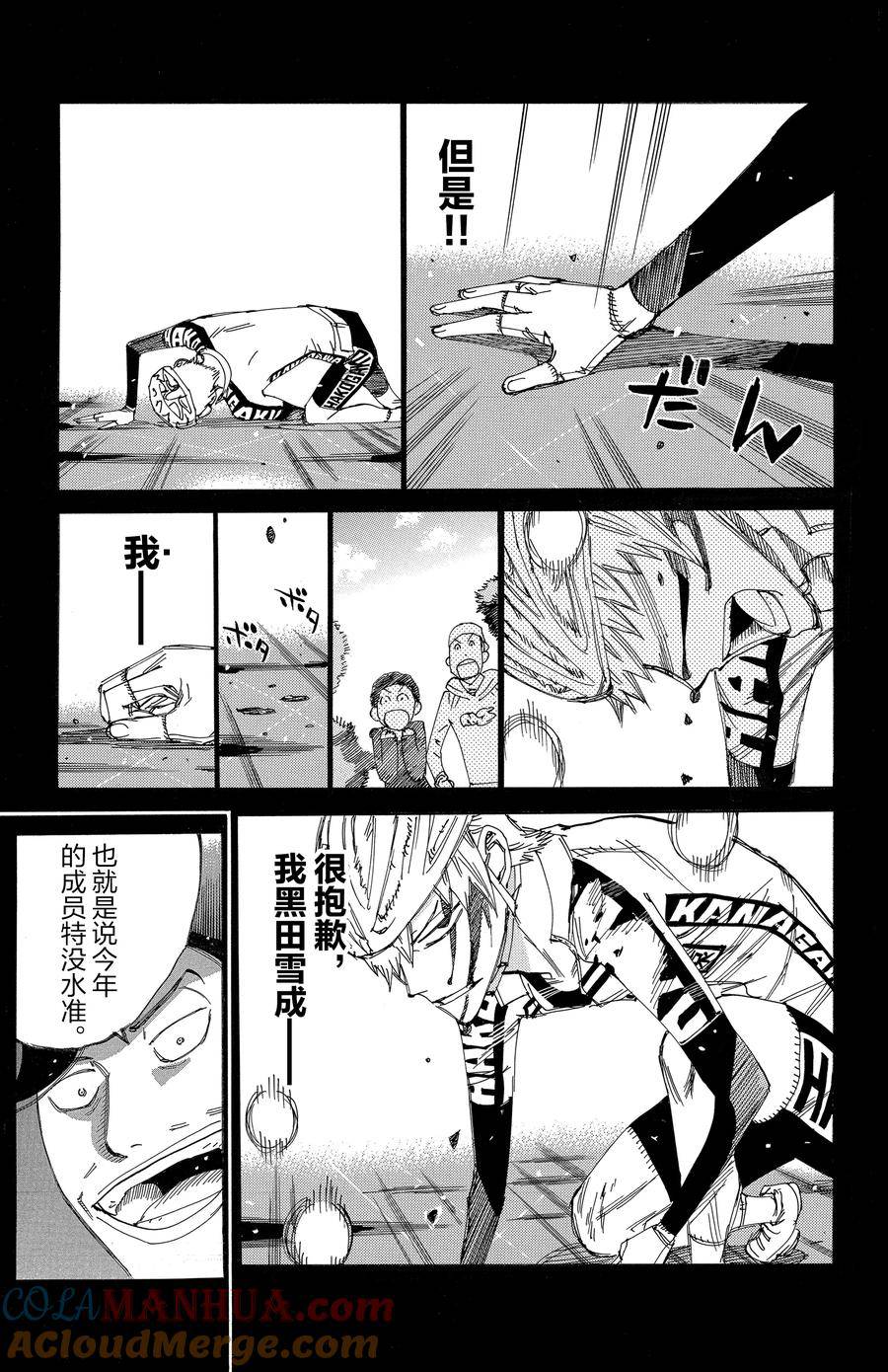 第523话2