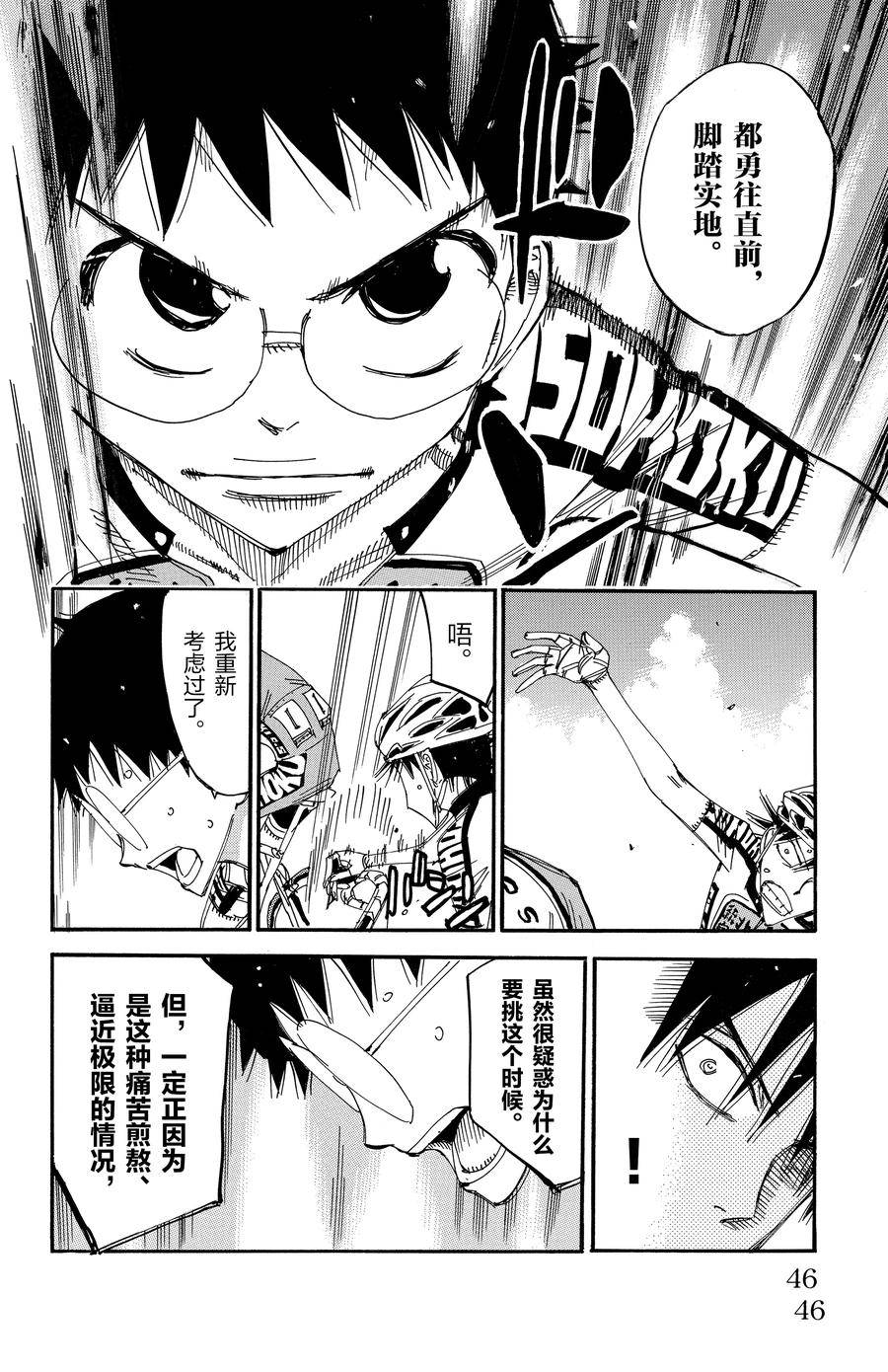 第513话1