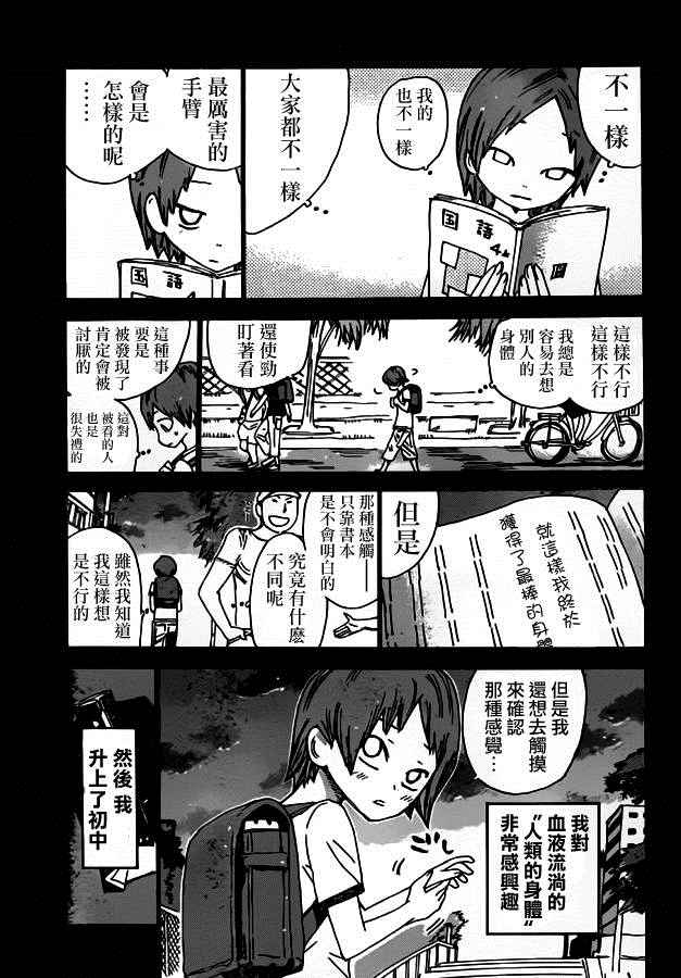 第380话2