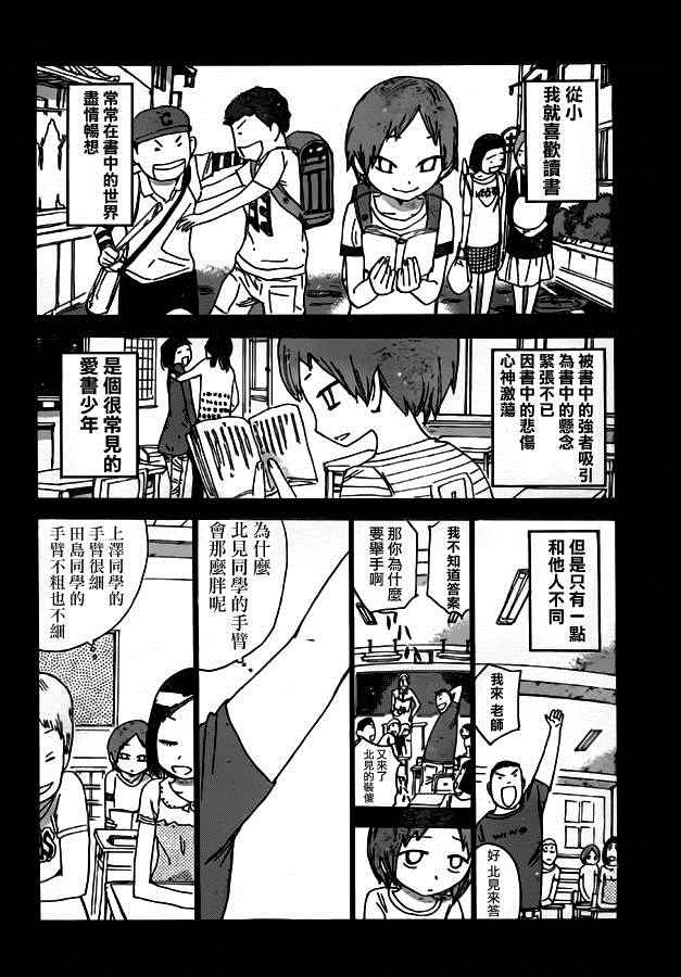 第380话1