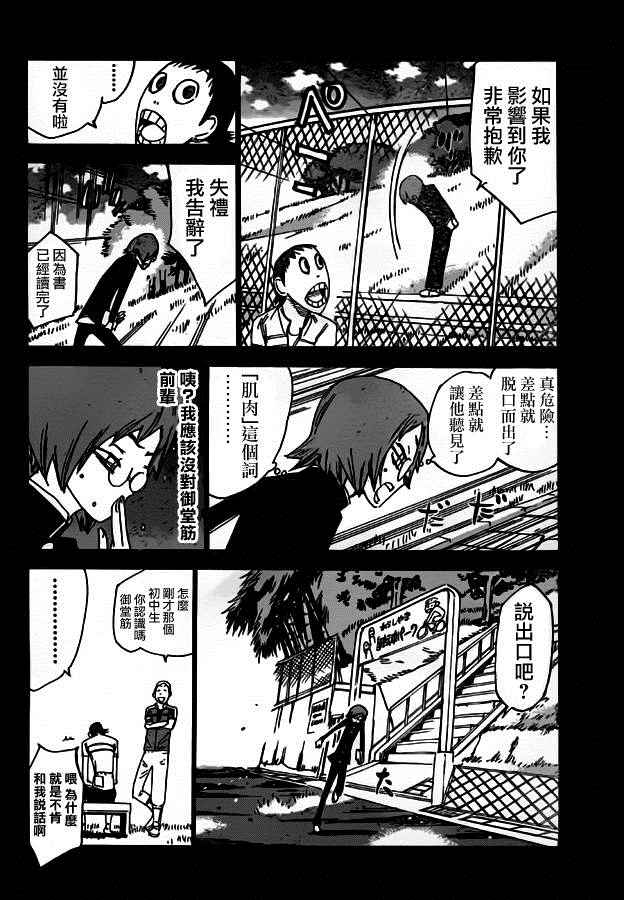 第380话4