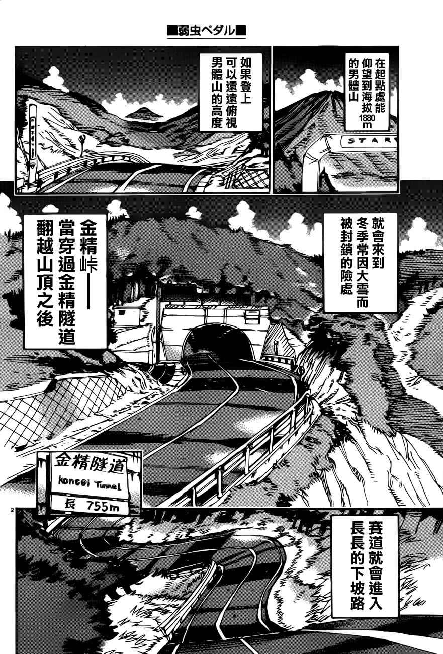 第358话1