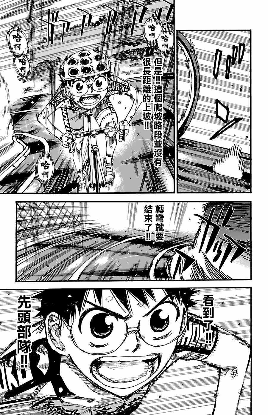 第427话3