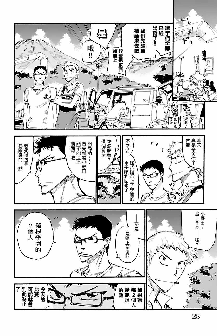 第427话2