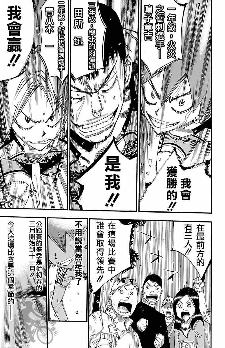 第246话4
