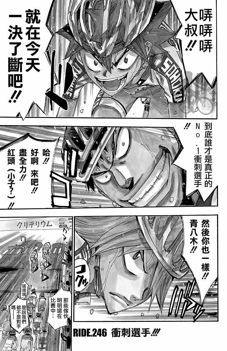 第246话0