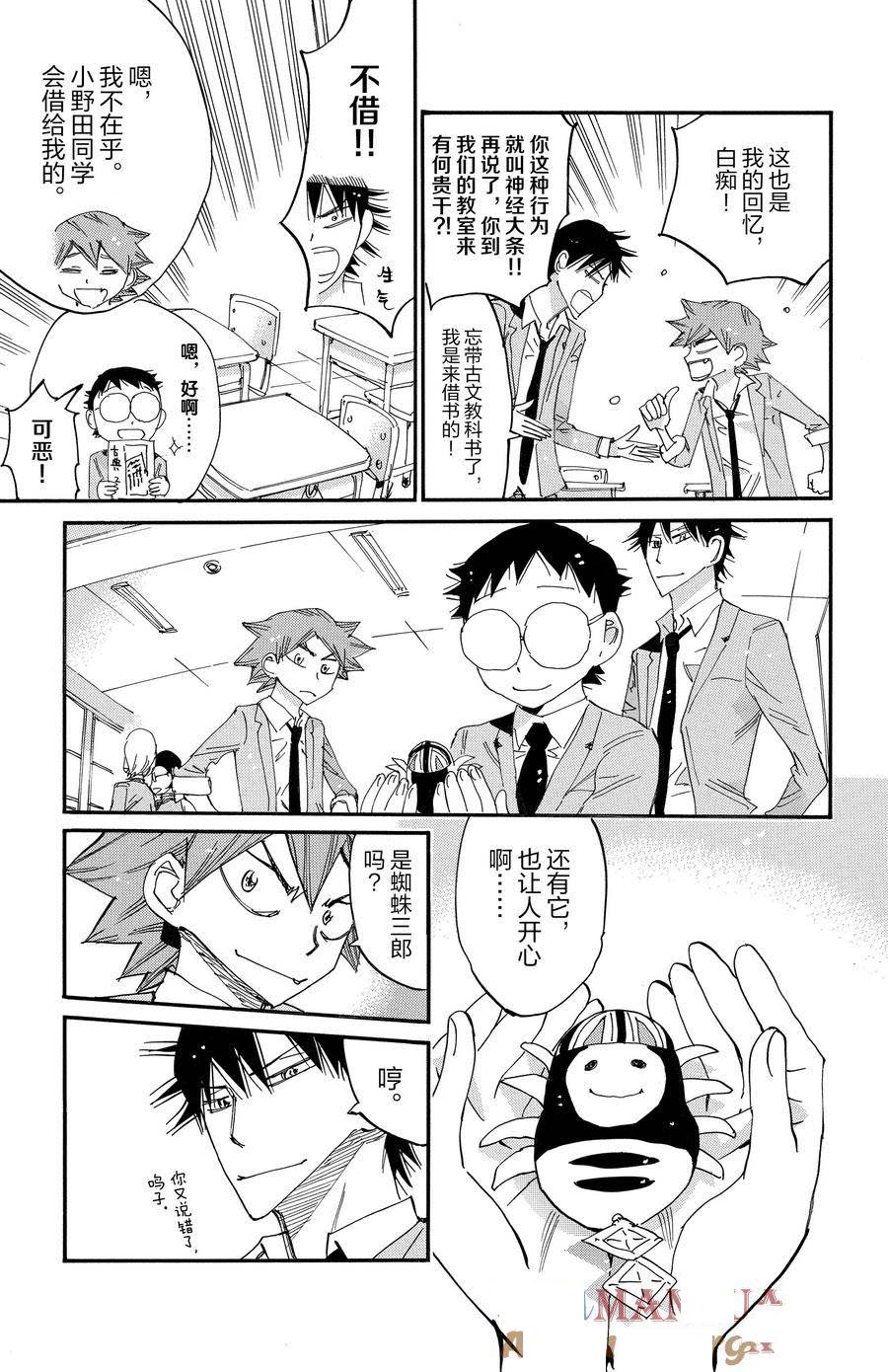第679话2