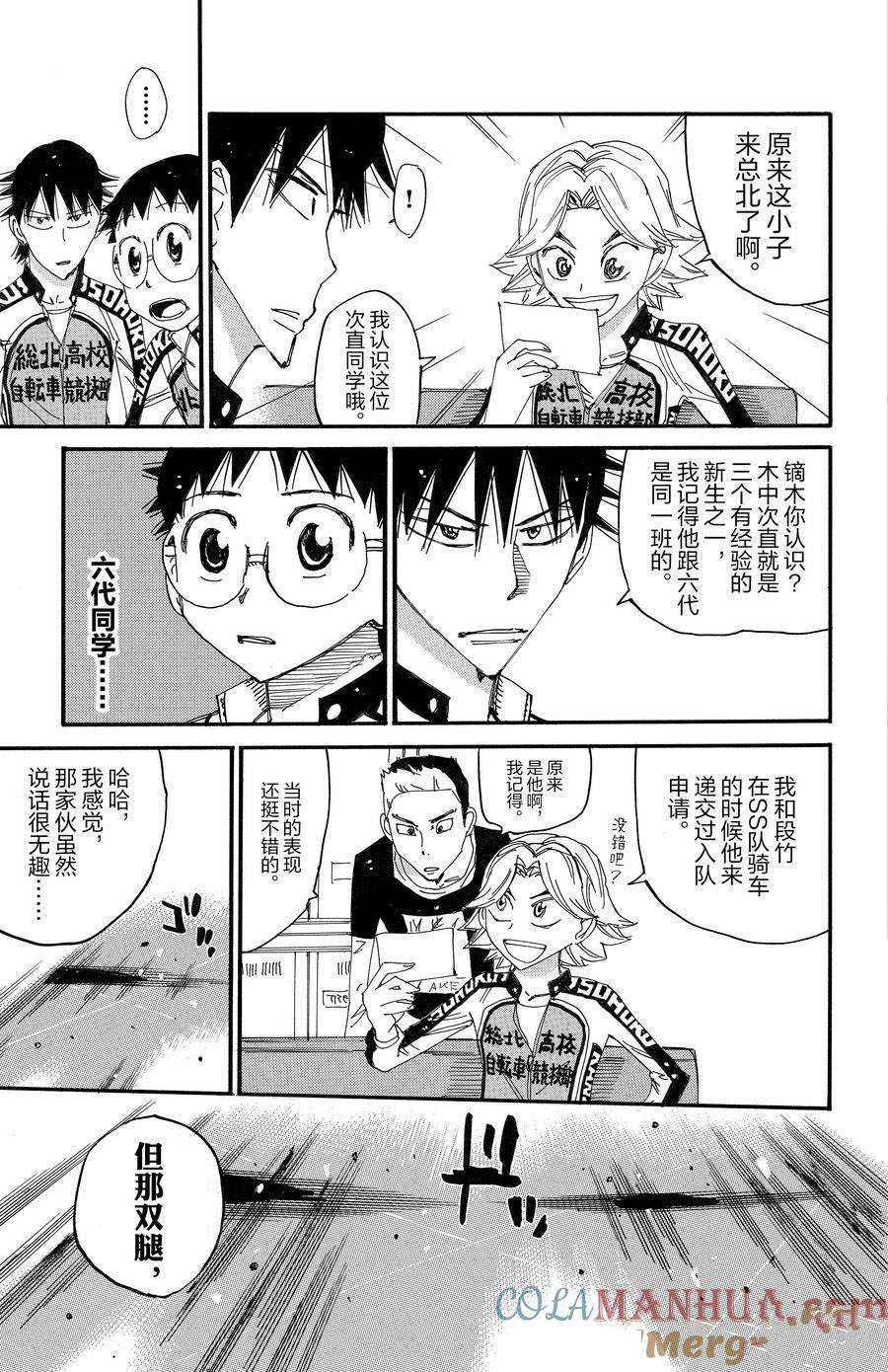 第695话2