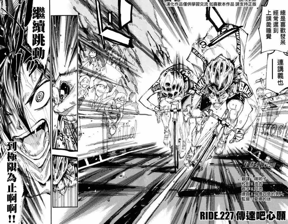第227话1