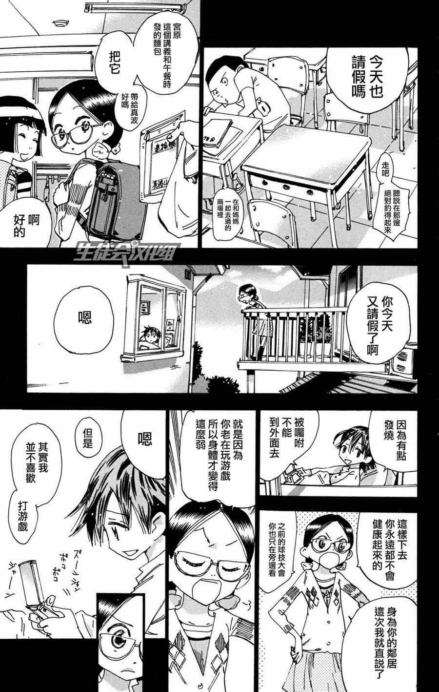第227话3