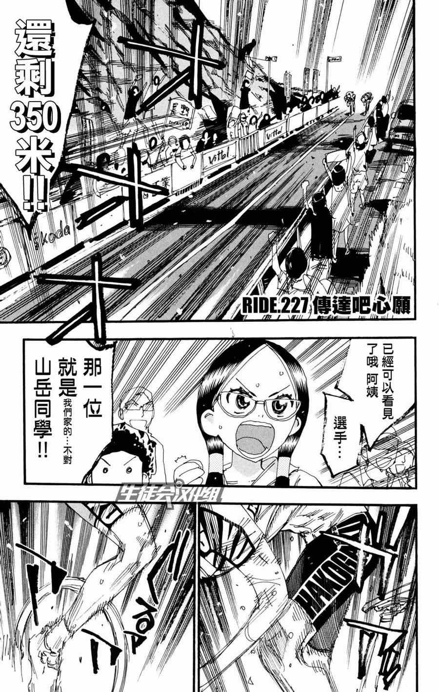 第227话0