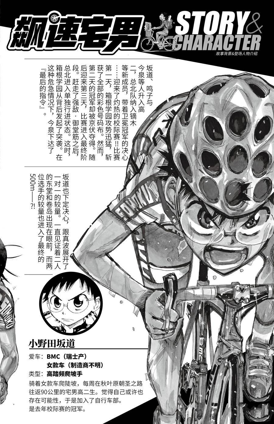 第536话3