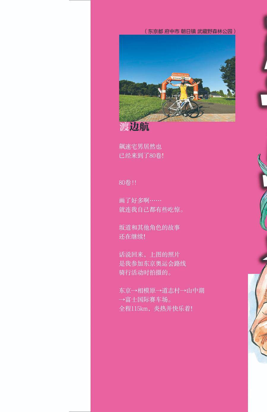 第679话1