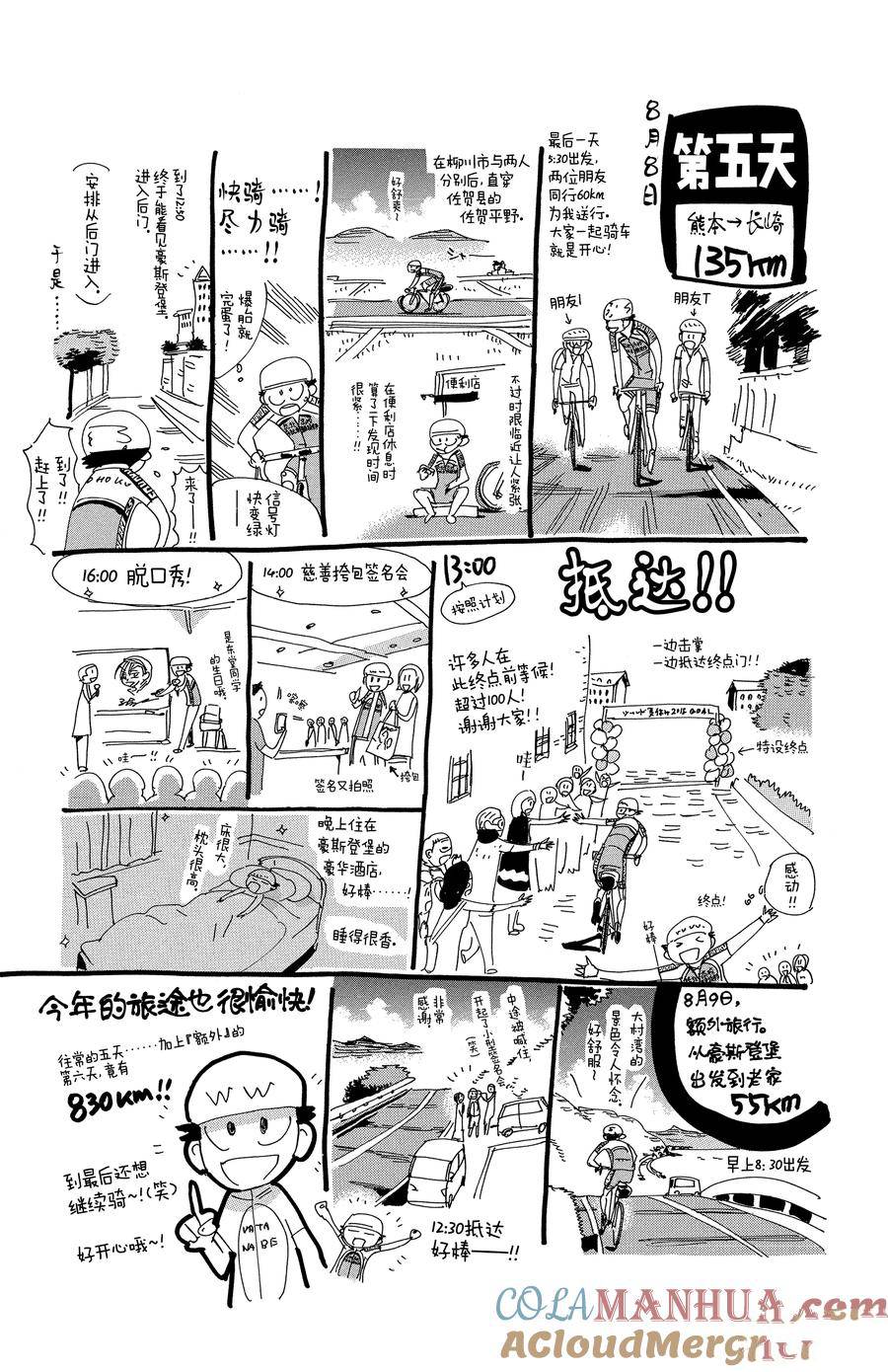 第511话2