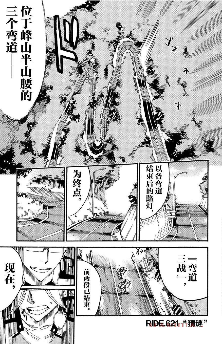 第621话0