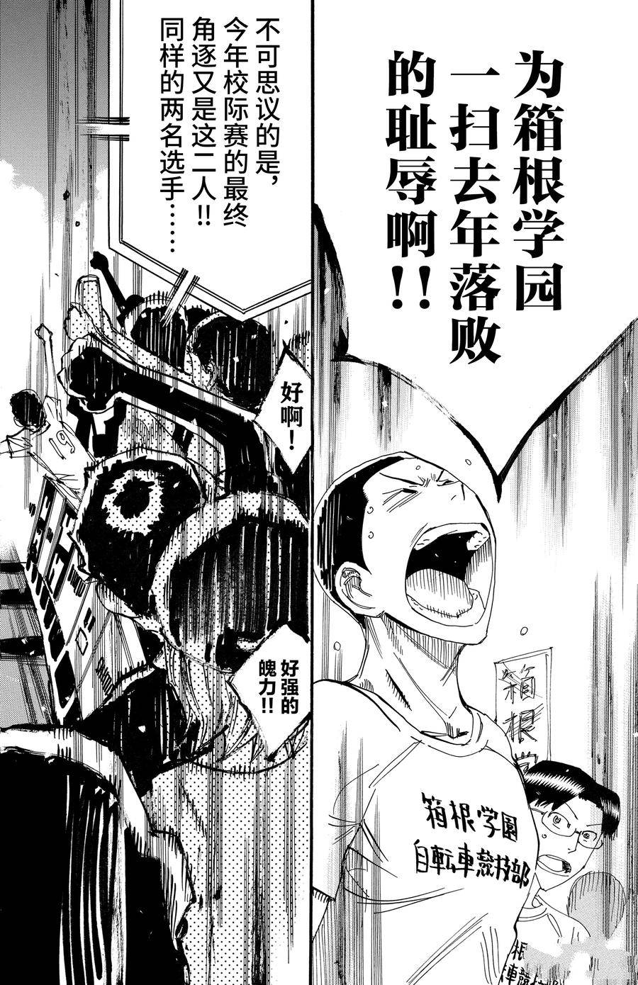 第537话3