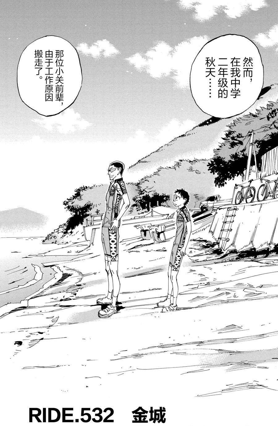 第532话3