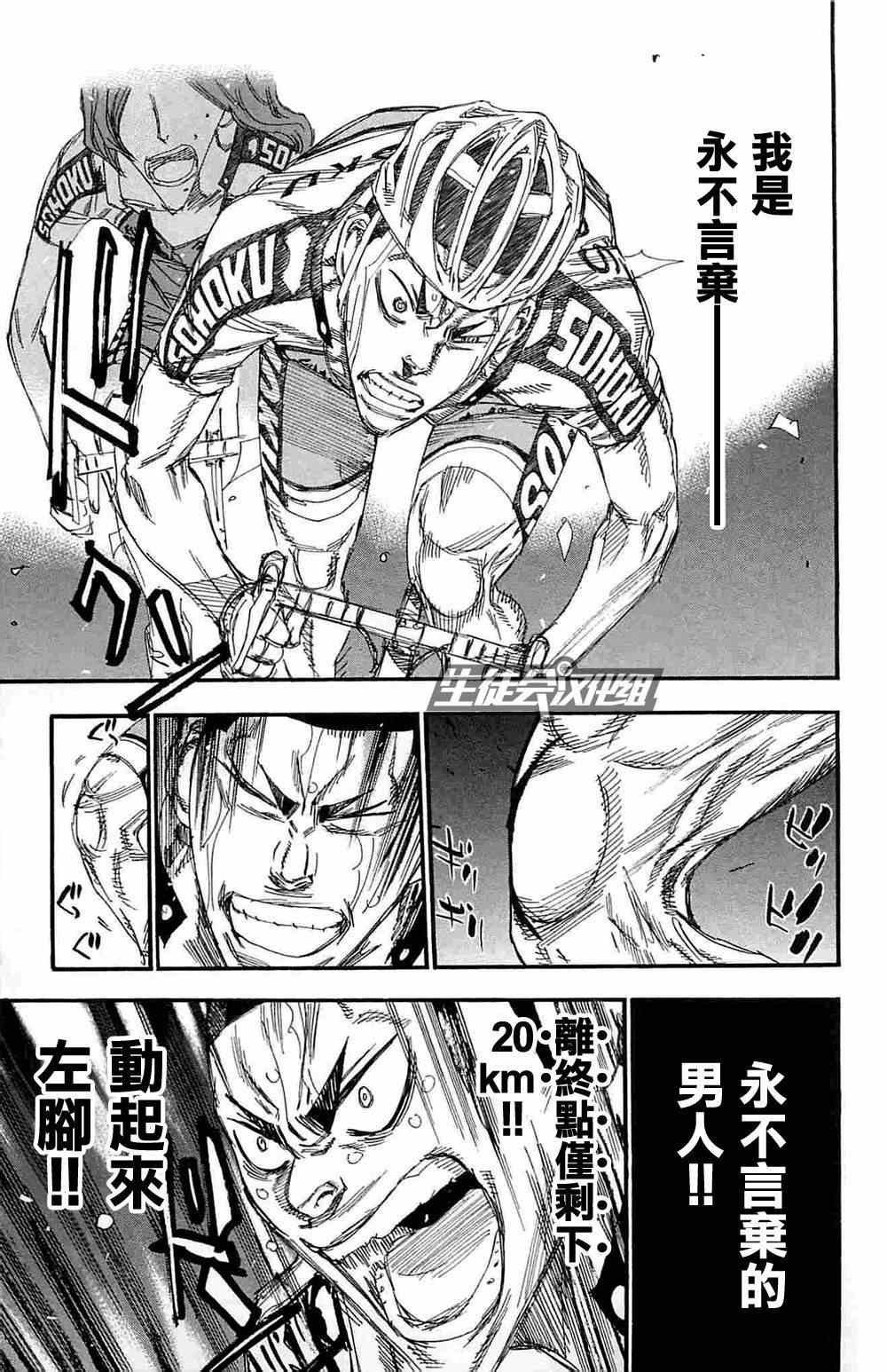 第189话3