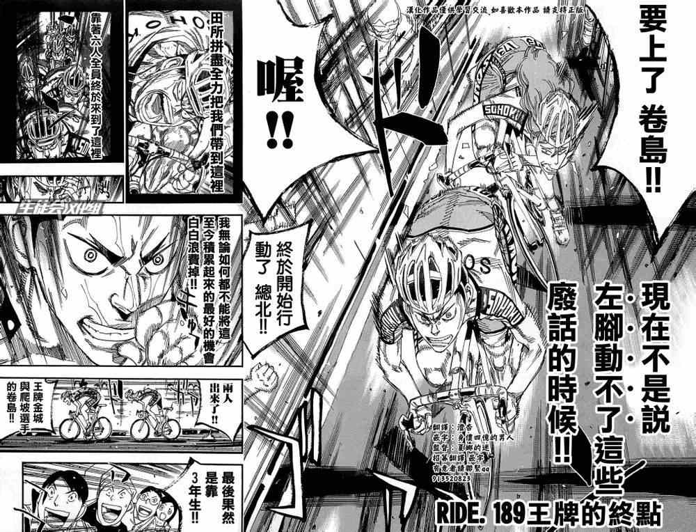第189话1