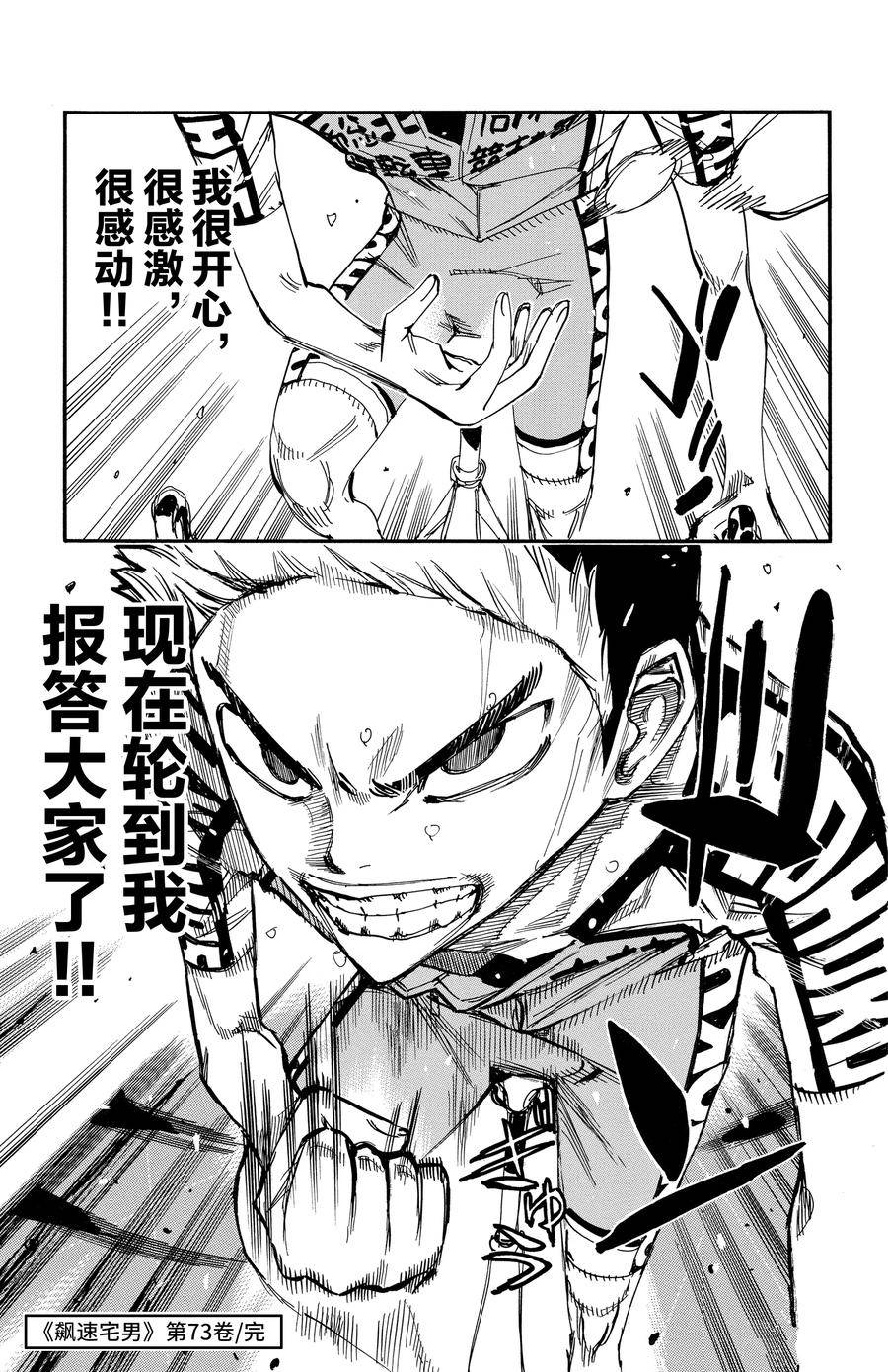 第627话3