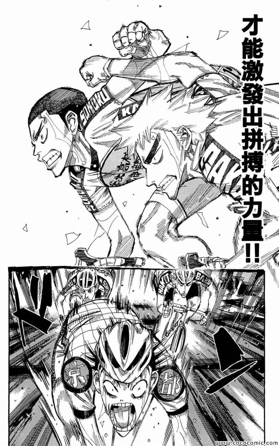 第149话4