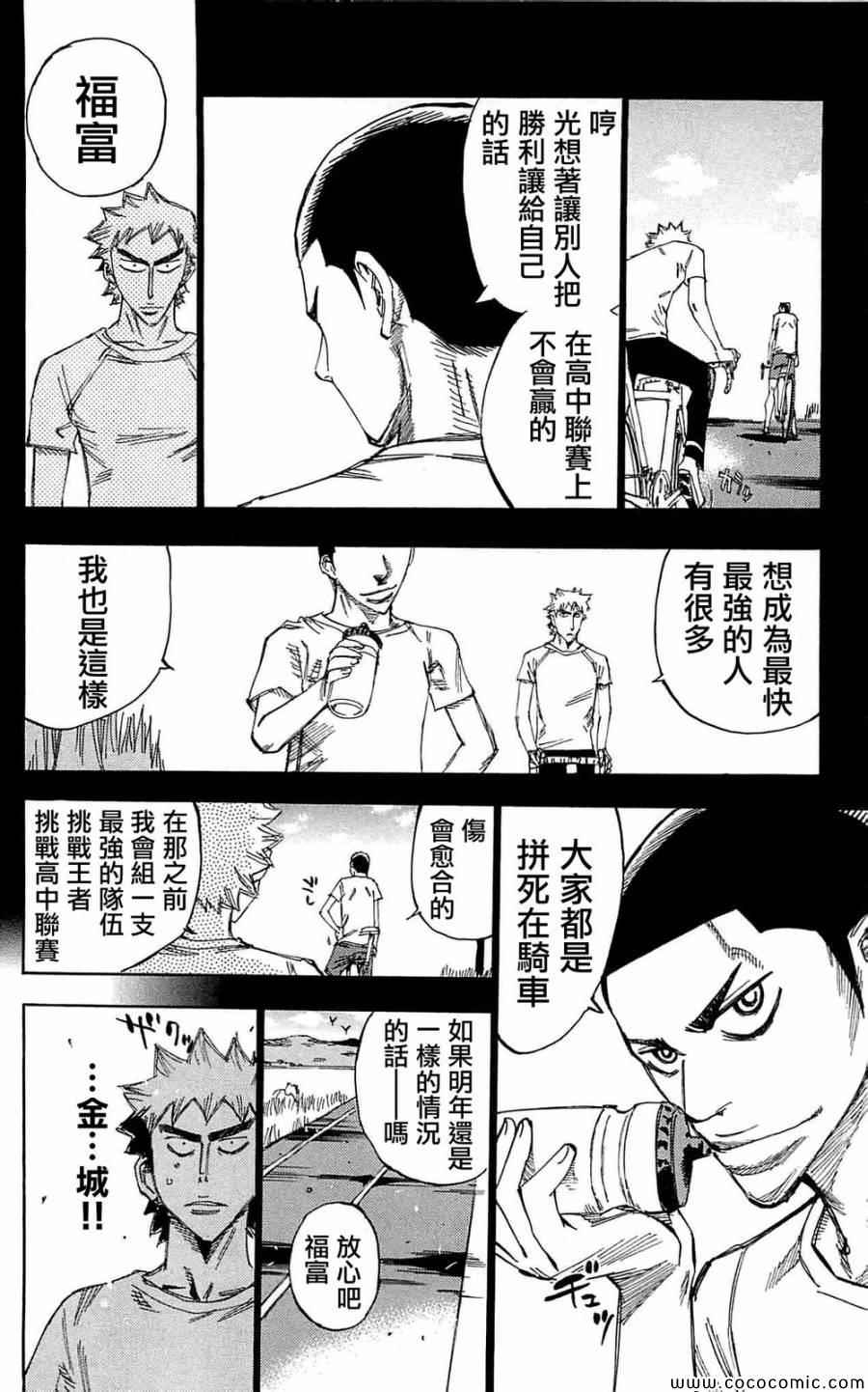 第149话1
