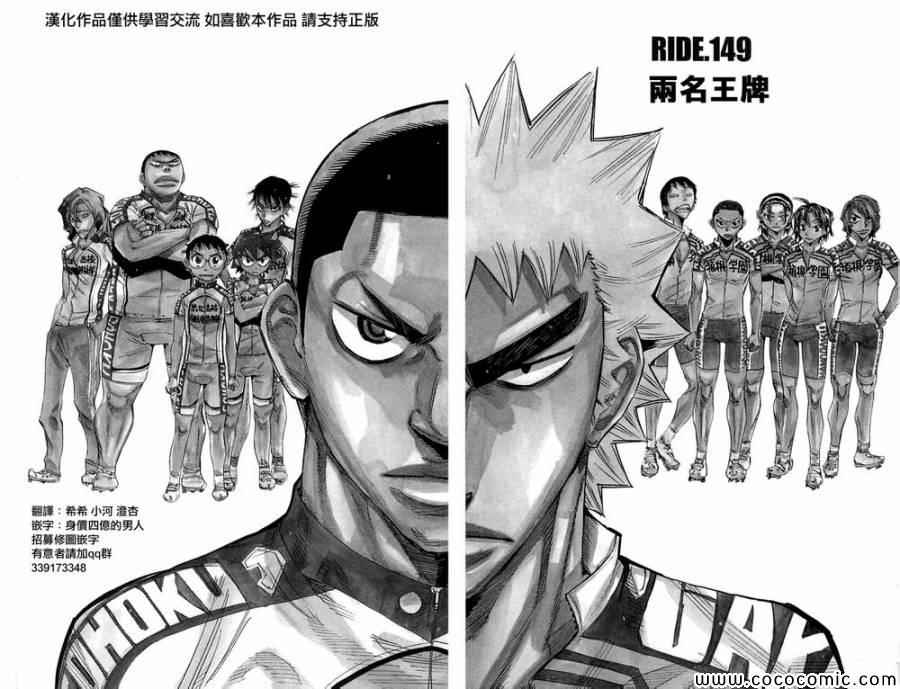 第149话1