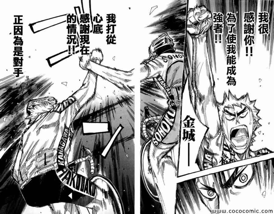 第149话3