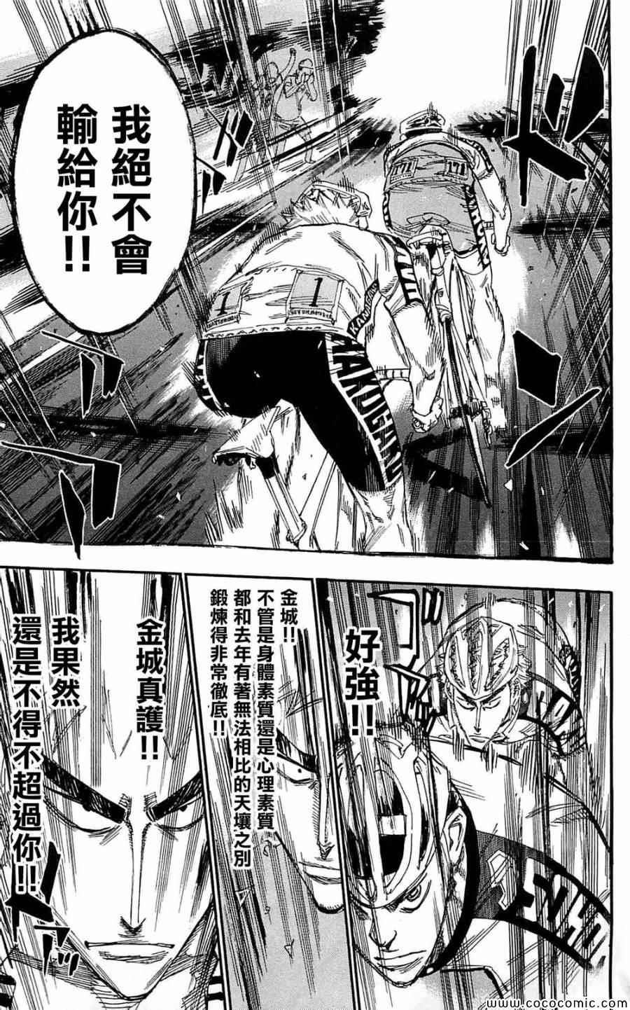 第149话2