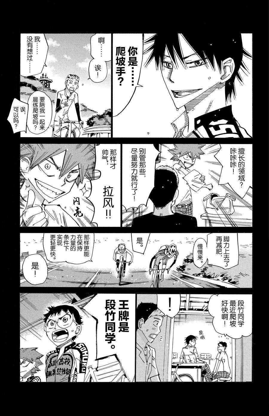 第627话1