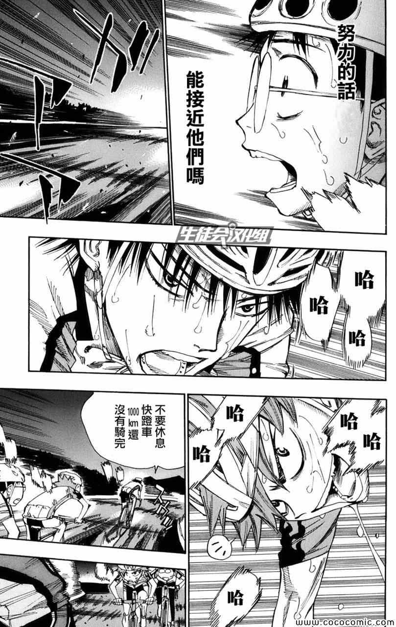 第59话3