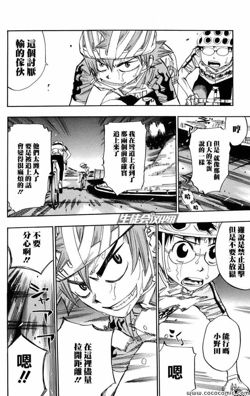 第59话4