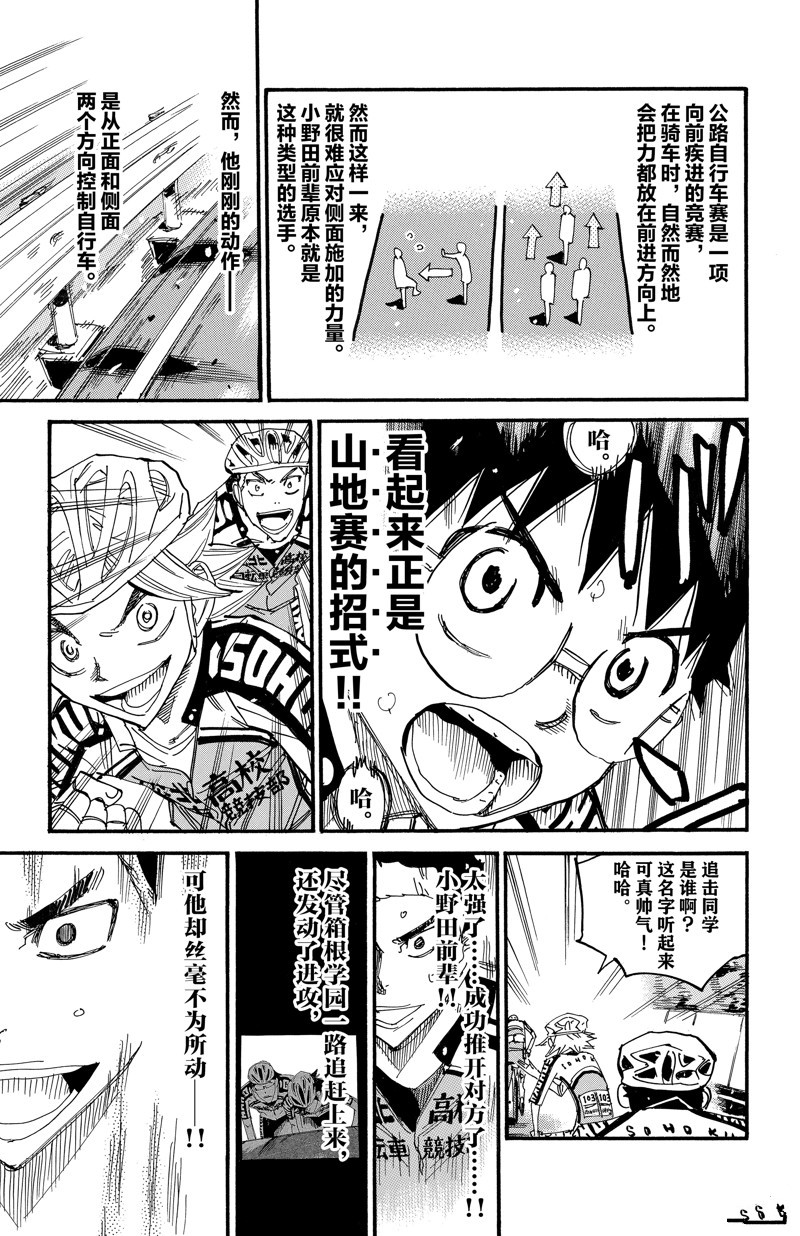 第617话2