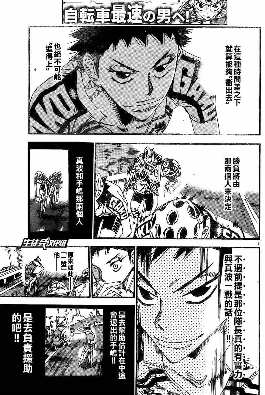 第327话2