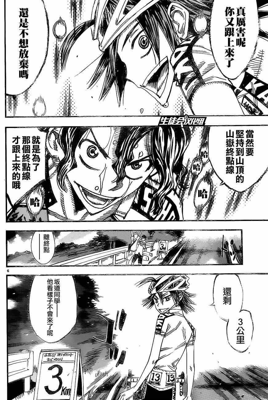 第327话4