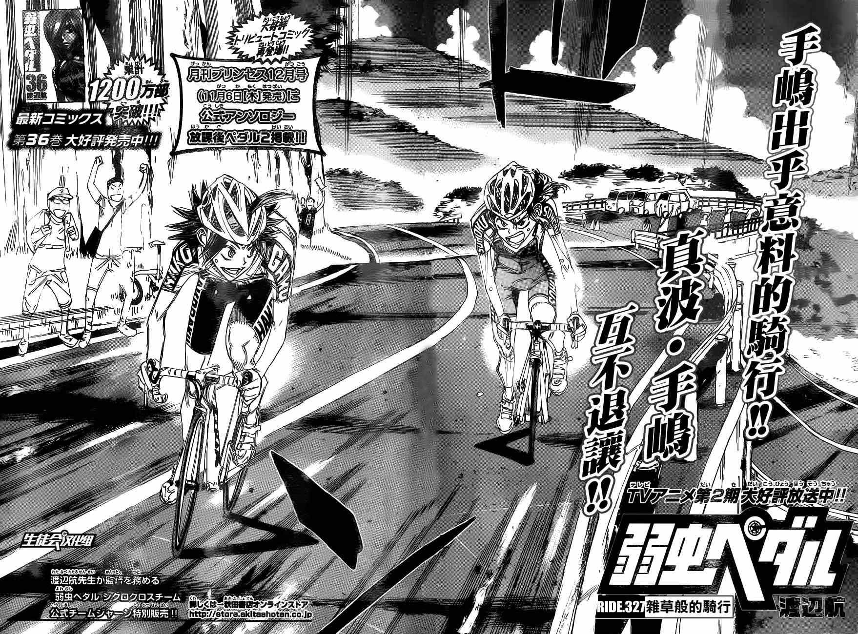 第327话3
