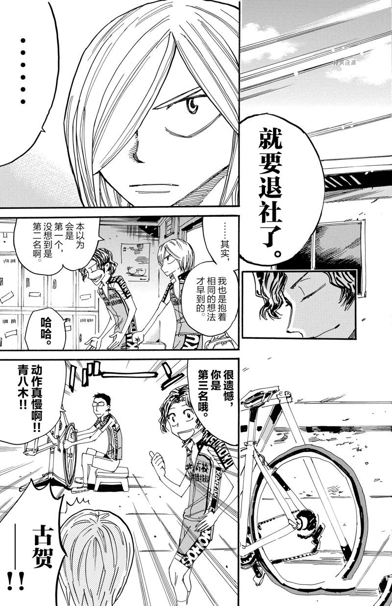 第605话4