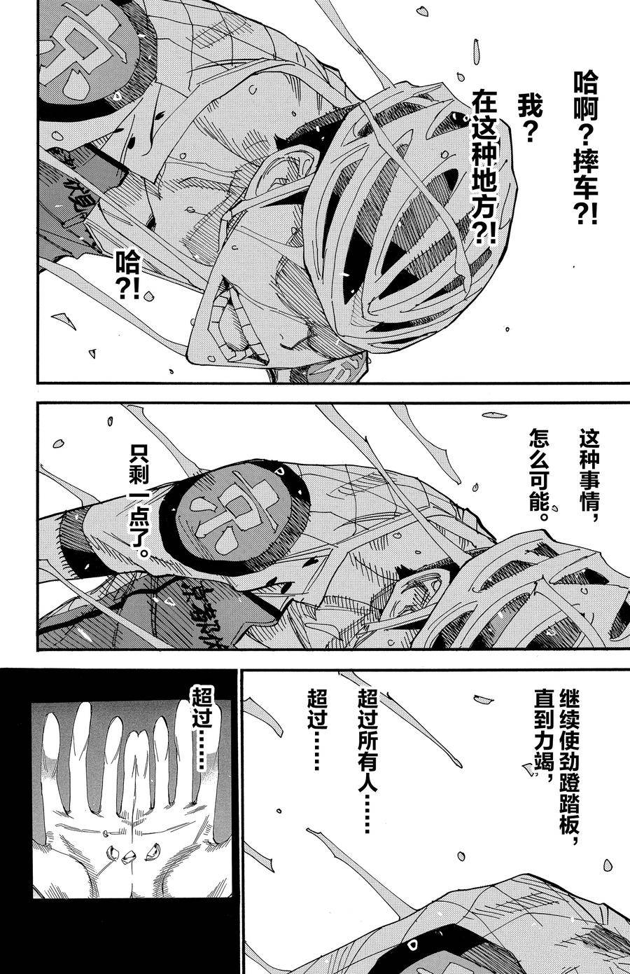 第510话1