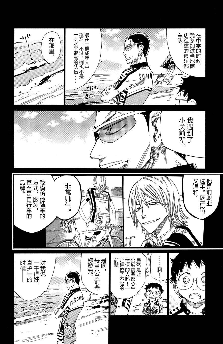 第532话1