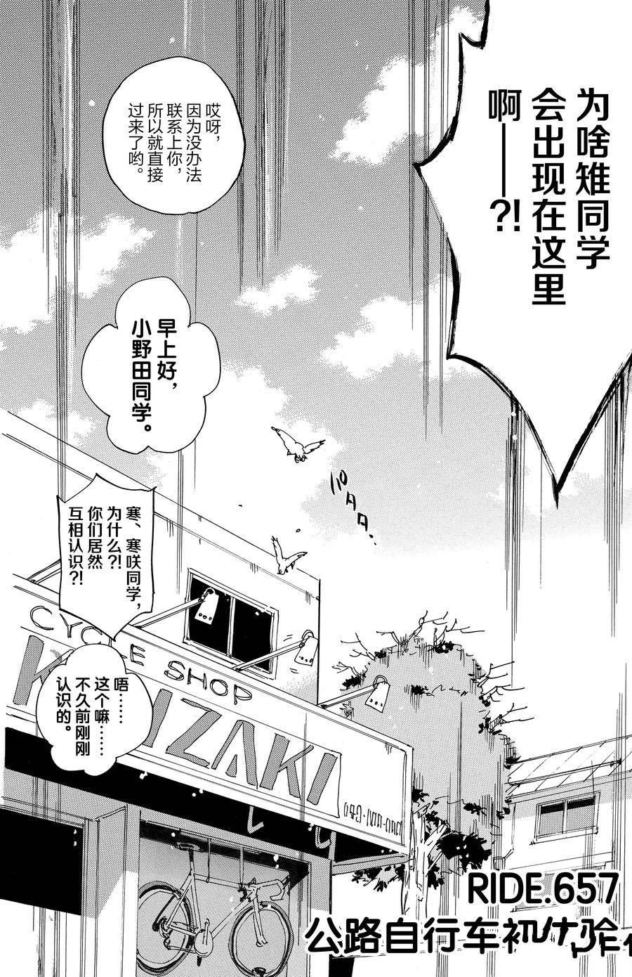 第657话3