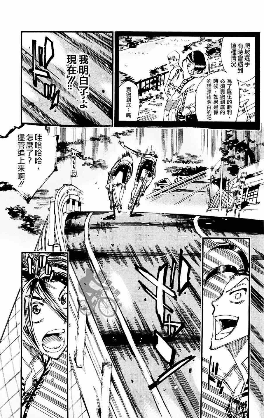 第259话4